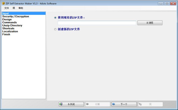 【ZIP Self Extractor Maker官方版下载】ZIP Self Extractor Maker(压缩文件创建与管理工具) v1.3 官方版