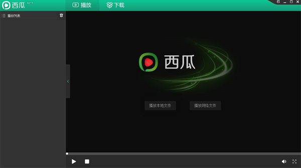 【西瓜影视下载】西瓜影视电脑版 v2021 官方最新版