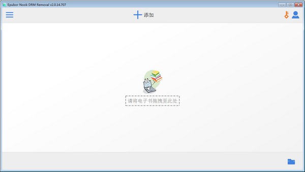 【Epubor Nook DRM Removal官方版下载】Epubor Nook DRM Removal(Nook电子书解密软件) v2.0.14.707 官方版