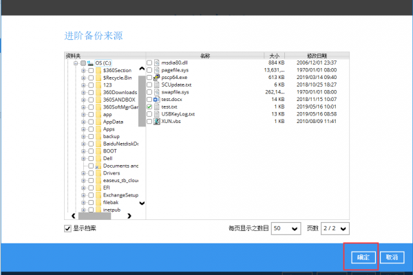 【方腾数据管理软件下载】方腾数据管理软件 v7.0.53 官方免费版