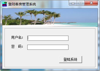 【吉民酒店客房管理系统下载】吉民酒店客房管理系统 v3.01 官方版