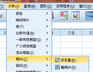 SPSS19.0中文版破解版怎么做相关分析
