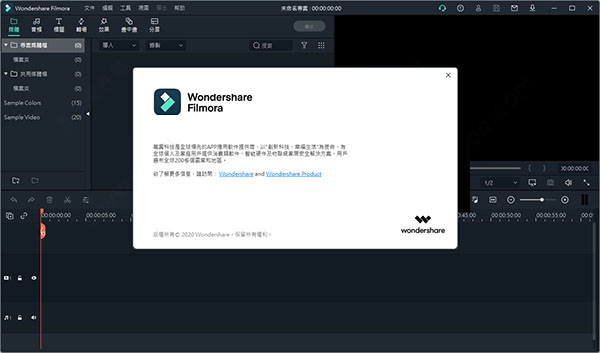【Wondershare Filmora中文版下载】Wondershare Filmora10激活版 v10.1.0.19 中文免费版