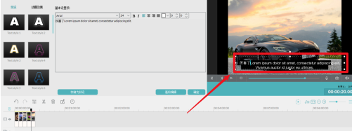 Wondershare Filmora中文版怎么添加字幕