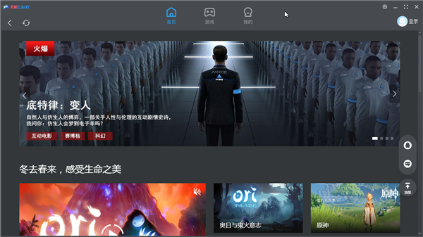 【天翼云游戏下载】天翼云游戏电脑版 v1.1.5 免费版