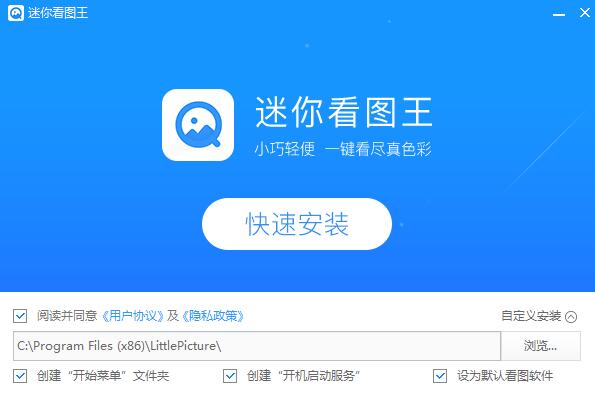 迷你看图王下载
