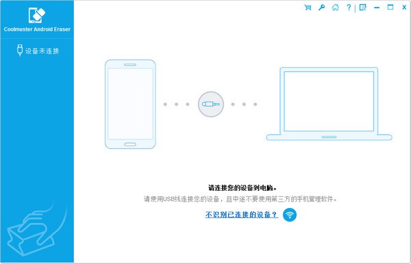 【Coolmuster Android Cleaner官方版下载】Coolmuster Android Cleaner(数据清理软件) v1.1.1 官方版