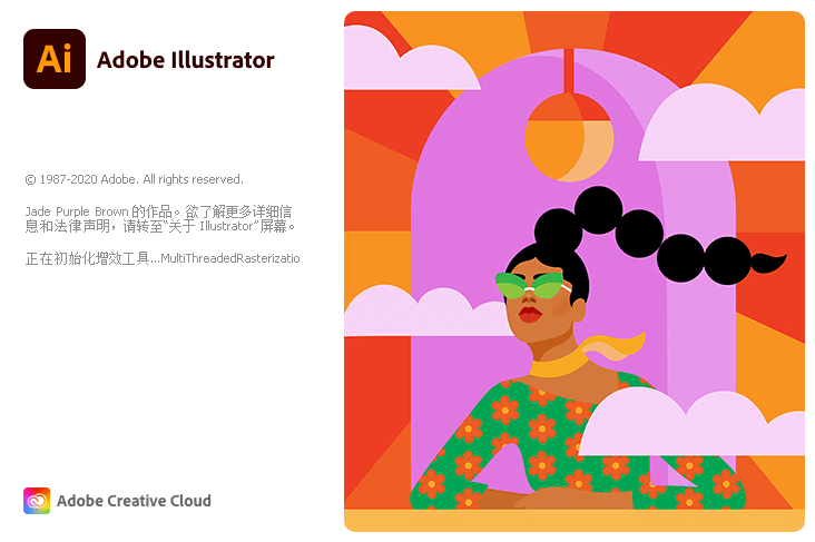 【Adobe Illustrator激活版下载】Adobe Illustrator cc2021激活版 中文免费版(资源)