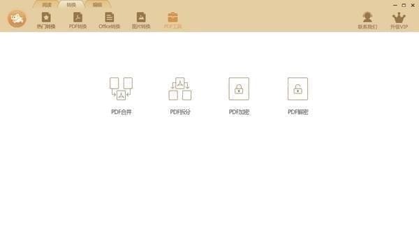 【极速玩转激活版】极速玩转下载 v1.0.2.11 免费版