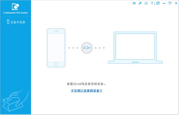 【Coolmuster iOS Cleaner下载】Coolmuster iOS Cleaner(iOS数据清理软件) v1.1.1 官方版