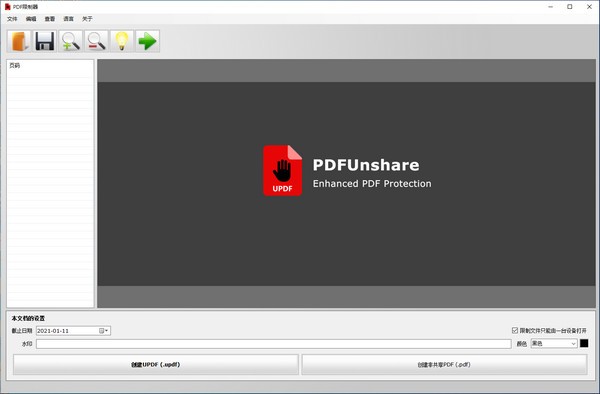 【PDF Unshare官方版下载】PDF限制器(PDF Unshare) v1.0.3 官方版