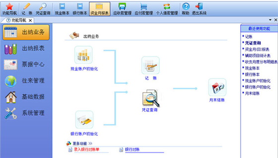 【金码出纳软件单机版】金码出纳软件免费下载 v11.06 最新版