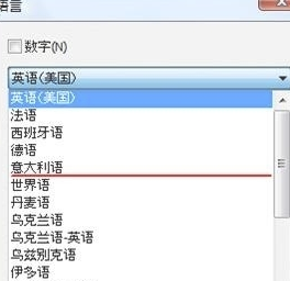 Readiris Pro破解版怎么设置语言