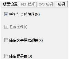 Readiris Pro破解版怎么转为表格