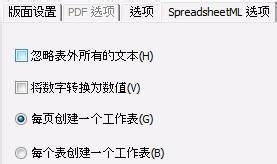 Readiris Pro破解版怎么转为表格