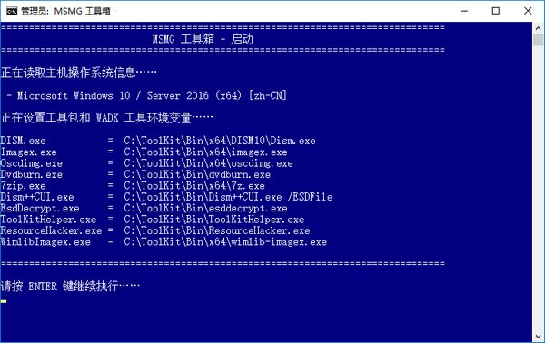 【MSMG工具箱免费版下载】MSMG工具箱 v11.1.0 免费版