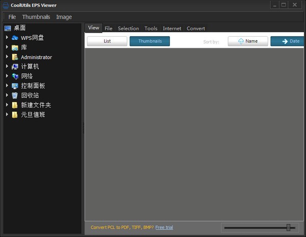 【Coolutils EPS Viewer官方版下载】Coolutils EPS Viewer(EPS查看器) v1.0 官方版