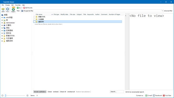 【Coolutils XML Viewer官方版下载】Coolutils XML Viewer(XML文件管理工具) v1.0 官方版