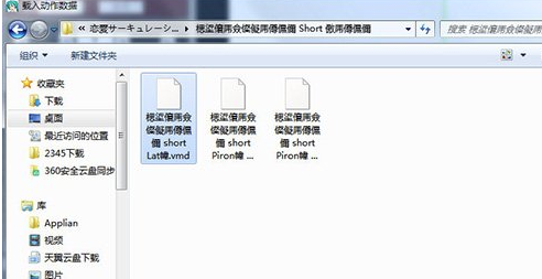 MMC TOOL汉化版怎么导入模型