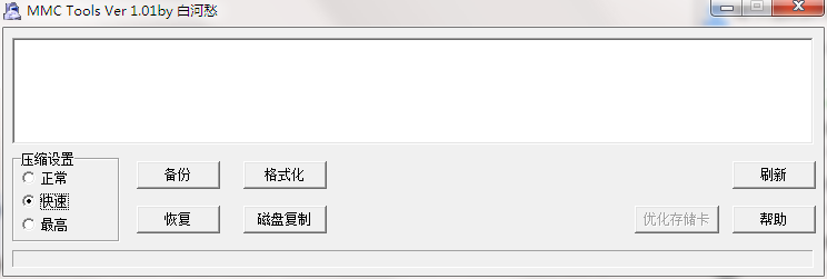 【MMC TOOL官方下载】MMC TOOL官方版 v2021 免费中文版