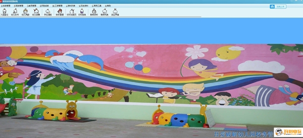 【幼儿园财务校务管理系统下载】幼儿园财务校务管理系统 v1.3.8 绿色中文版