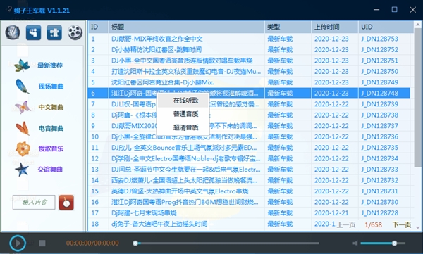 【蝎子王车载软件下载】蝎子王车载 v1.1.21 绿色免费版