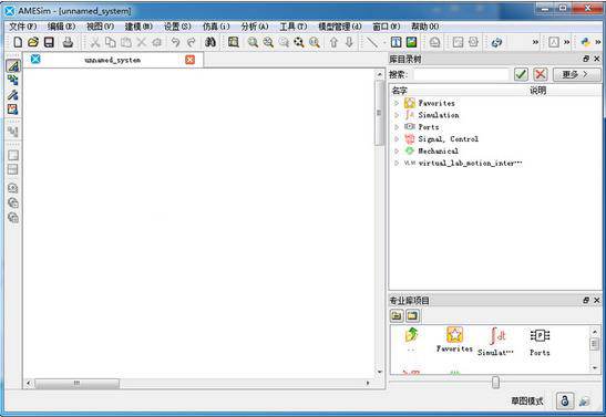 【Amesim中文激活版】Amesim2020下载 官方版