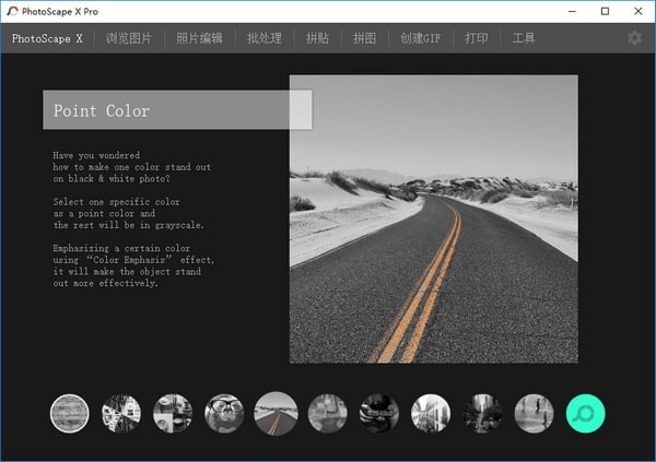 【PhotoScape官方下载】PhotoScape中文激活版 v3.7.0 免费免安装版