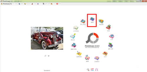 PhotoScape编辑图片方法