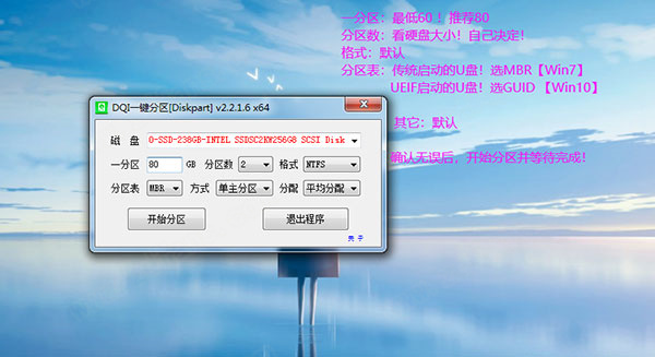 Angel系统维护PE使用教程截图