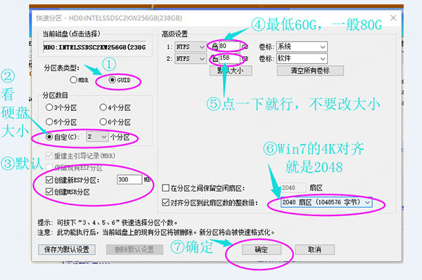 Angel系统维护PE使用教程截图