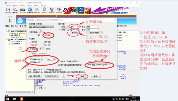 Angel系统维护PE使用教程截图