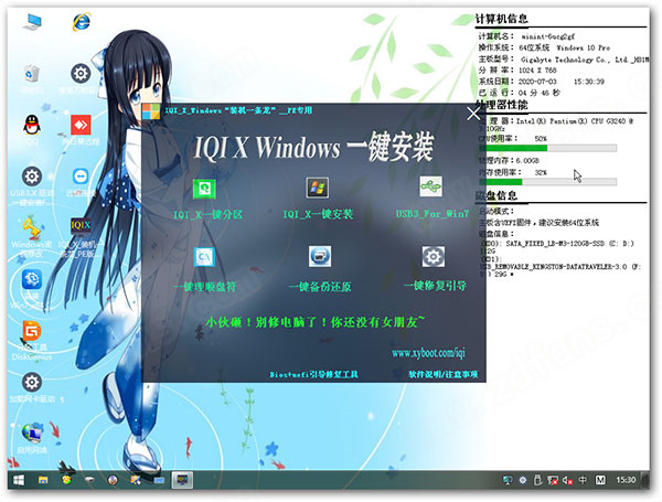 Angel系统维护PE使用教程截图