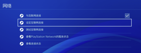 亿游加速器怎么加速PS4