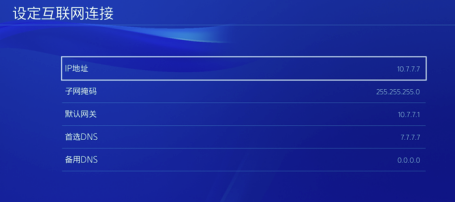 亿游加速器怎么加速PS4