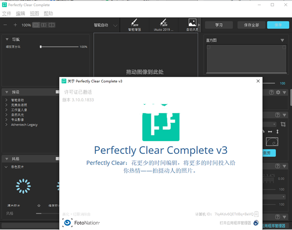 【Perfectly Clea汉化版下载】Perfectly Clea中文版 v3.11.1.1892 激活版