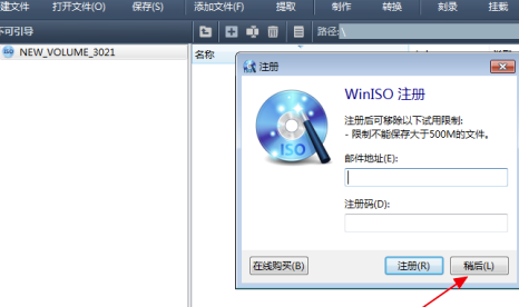 WinISO怎么打开bin