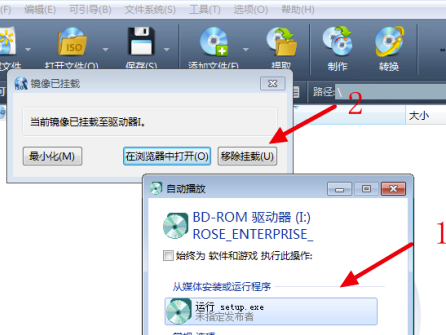 WinISO怎么打开bin