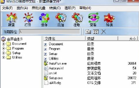 WinISO么做iso文件