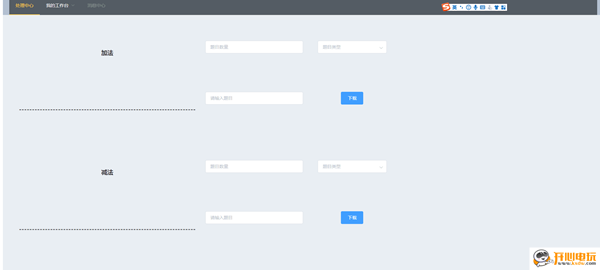 【口算题卡生成器下载】口算题卡生成器 v1.0 绿色免费版