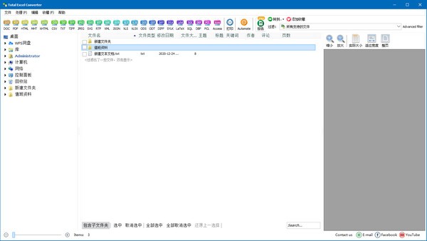 【CoolUtils Total Excel Converter官方版下载】CoolUtils Total Excel Converter(Excel转换器) v6.1.0.24 官方版