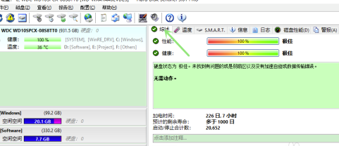 Hard Disk Sentinel破解中文版使用方法