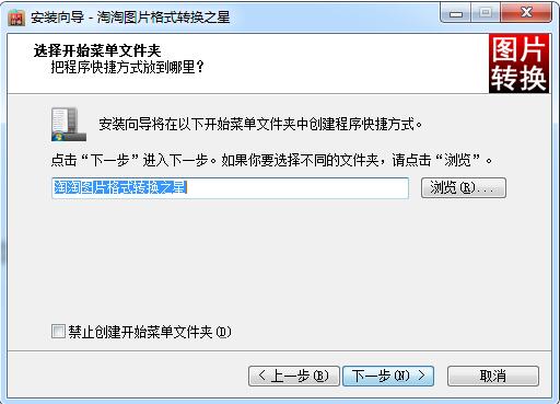 淘淘图片格式转换之星
