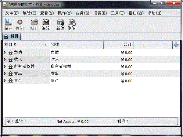【GnuCash中文版】GnuCash下载 v4.0.0 官方版