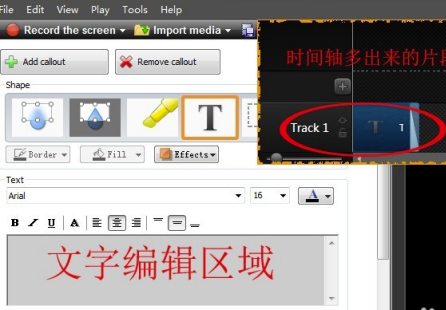 CamStudio8中文破解版怎么让文字动