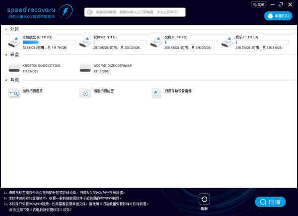 【闪电大疆MOV视频恢复软件】闪电大疆MOV视频恢复软件下载 v6.6.7 官方版
