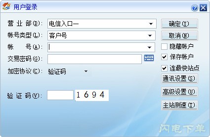 【万联证券单独下单系统】万联证券单独下单系统下载 v2020.12.03 官方版