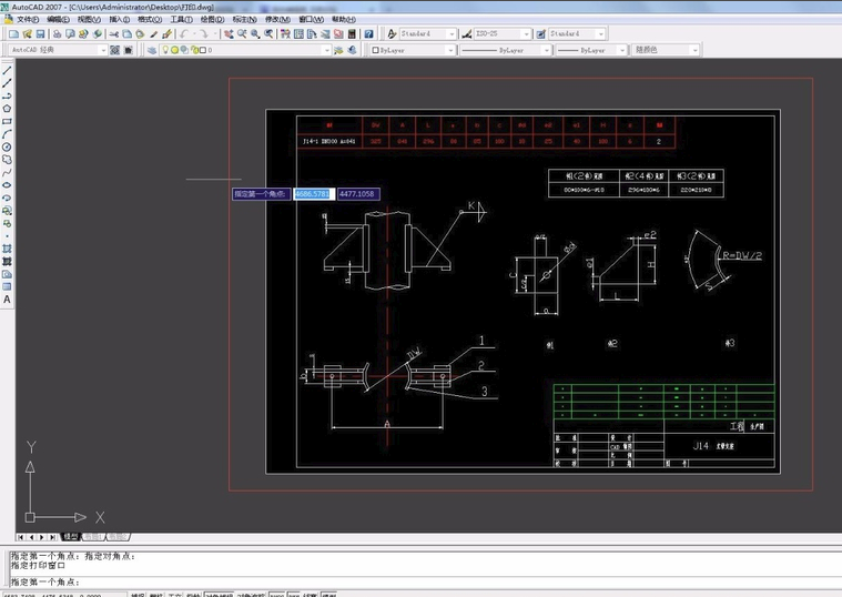 【AutoCAD2007激活版下载】AutoCAD2007免费版 官方绿色版