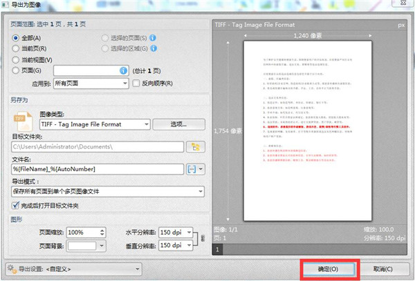 旋风PDF编辑器使用方法