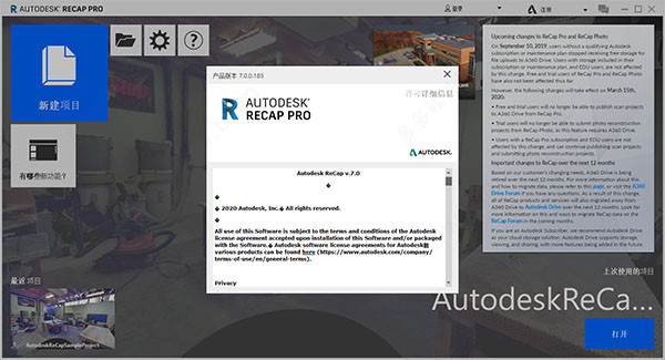 【Autodesk ReCap激活版下载】Autodesk ReCap Pro v2021.1 绿色中文版